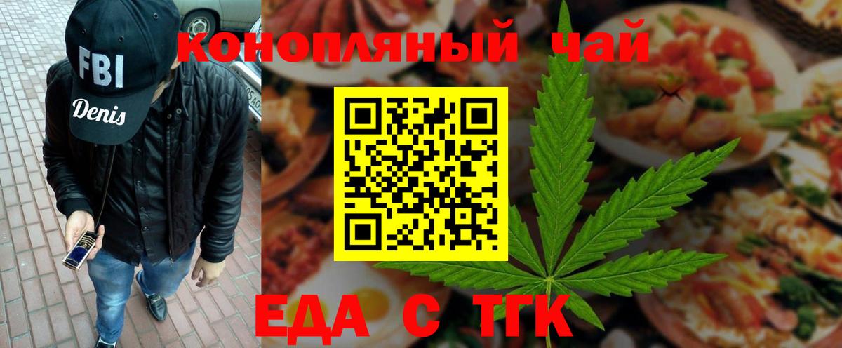 Лосино-Петровский  Cannafood марихуана  Вход с VPN 