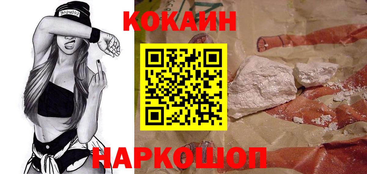 КОКАИН Колумбийский Лосино-Петровский