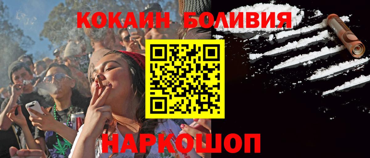 Лосино-Петровский  Кокаин Эквадор  КОКАИН  Вход с VPN  COCAIN Колумбийский 
