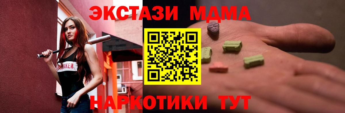 Ecstasy круглые Лосино-Петровский