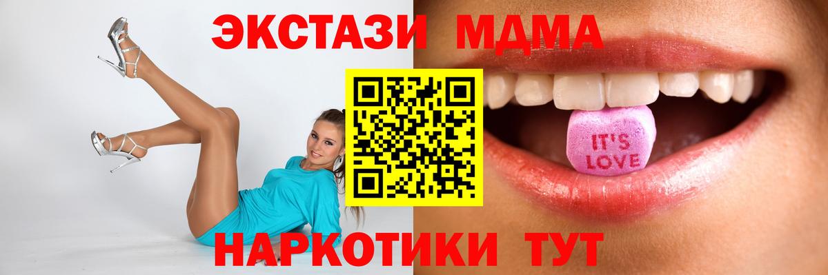 ЭКСТАЗИ 280мг  Ecstasy Cube  Ecstasy  Лосино-Петровский  Вход с VPN 