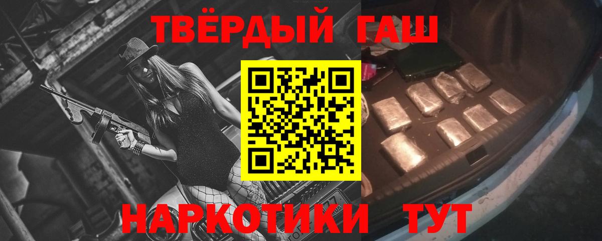 Гашиш Premium  Вход с VPN  ГАШИШ Cannabis  Лосино-Петровский 