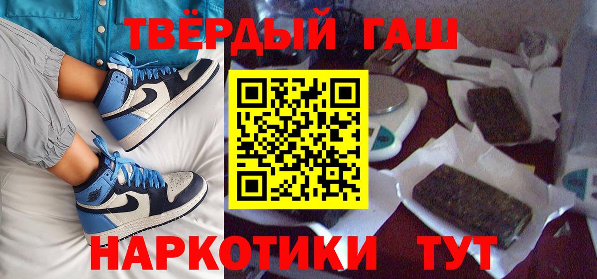 ГАШИШ ice o lator Лосино-Петровский