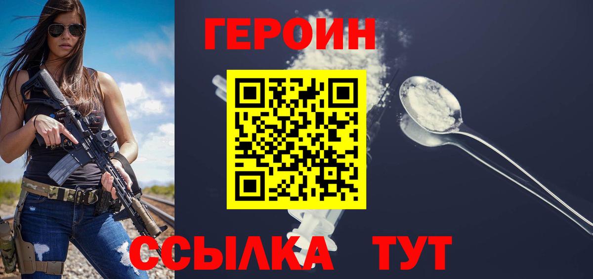 ГЕРОИН гречка  Вход с VPN  Лосино-Петровский 