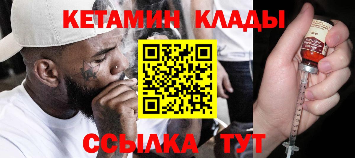 Кетамин VHQ Лосино-Петровский