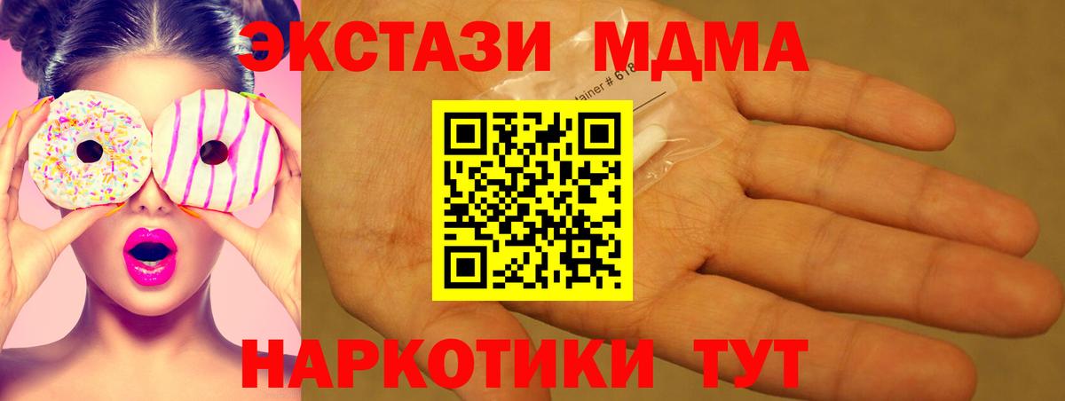MDMA VHQ  MDMA  Вход с VPN  Лосино-Петровский  МДМА кристаллы 