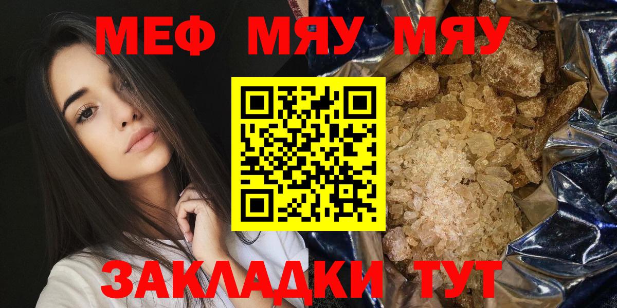 МЕФ  купить закладку  Вход с VPN  Лосино-Петровский  Мефедрон мяу мяу  МЯУ-МЯУ мяу мяу 