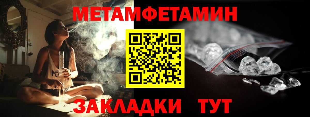 Метамфетамин Methamphetamine  Вход с VPN  Лосино-Петровский  Метамфетамин Methamphetamine 
