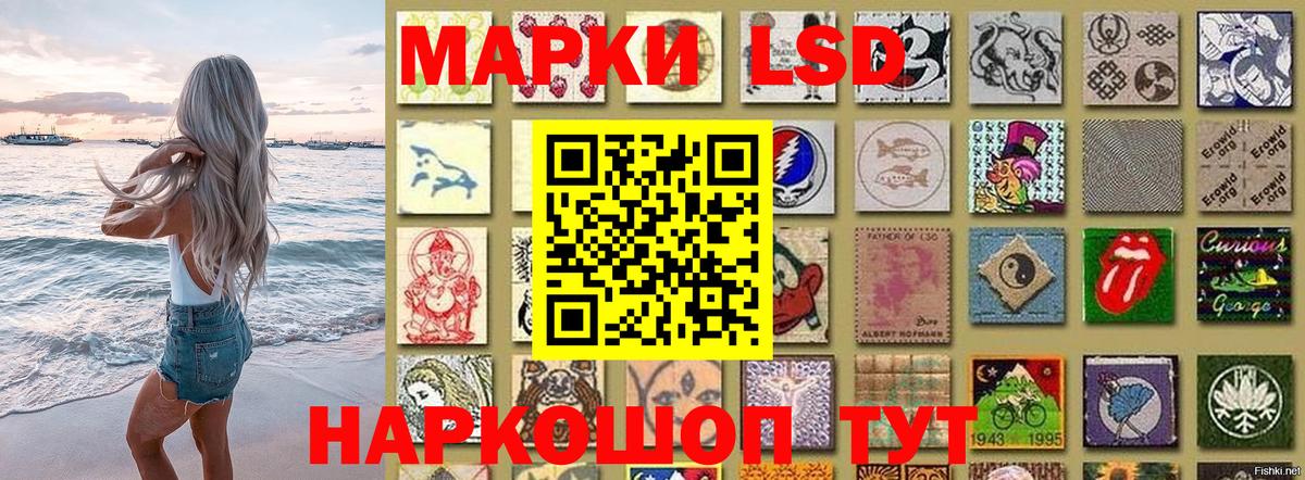 Марки NBOMe 1,8мг  Марки 25I-NBOMe  Лосино-Петровский  Вход с VPN 