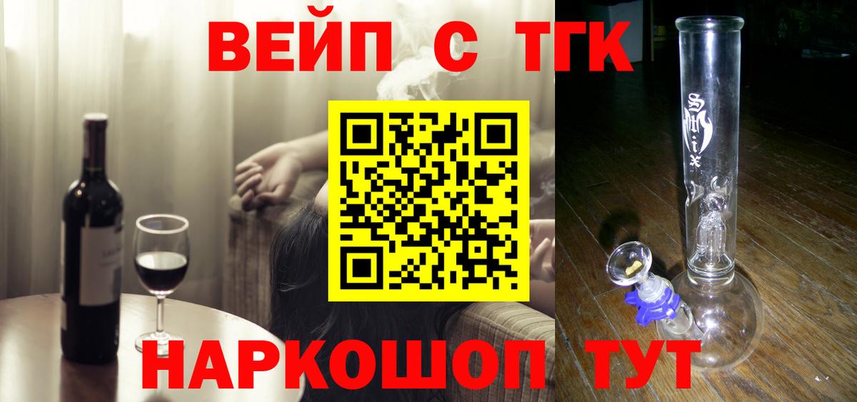 Дистиллят ТГК жижа  цены наркотик  Лосино-Петровский  Вход с VPN 