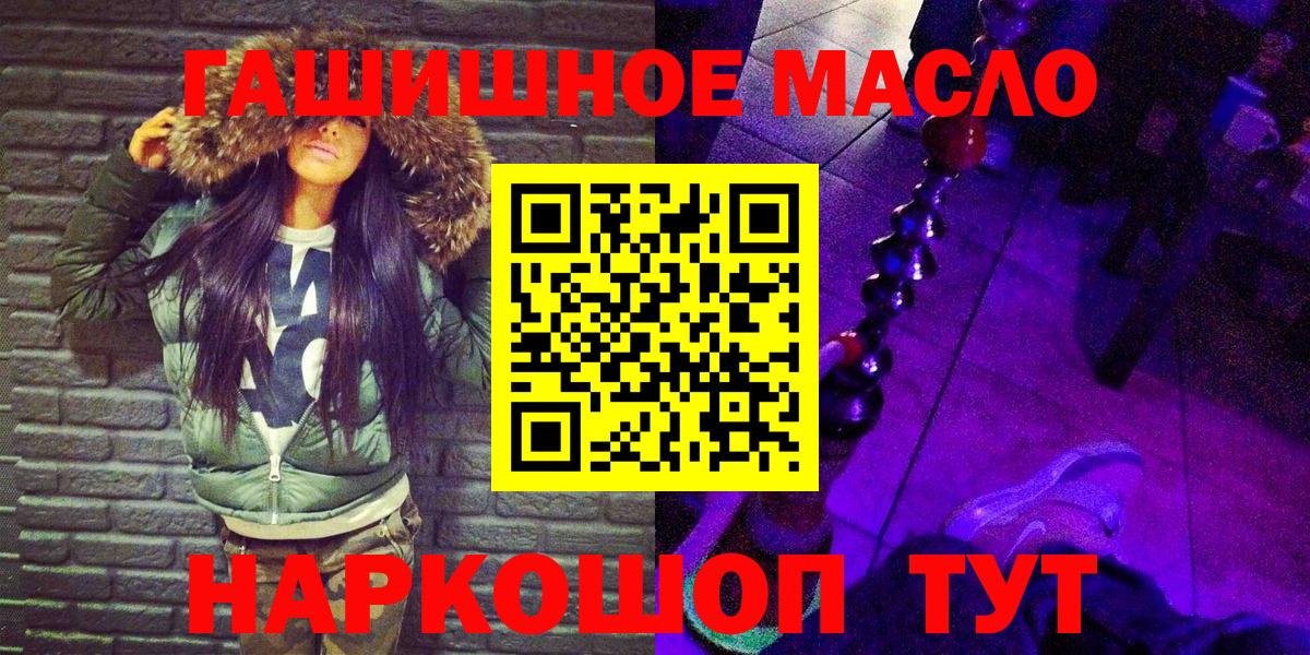 ТГК THC oil Лосино-Петровский