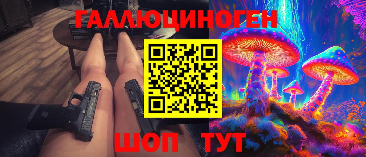 Лосино-Петровский  Псилоцибиновые грибы Magic Shrooms  где купить наркоту  Псилоцибиновые грибы GOLDEN TEACHER  Вход с VPN 