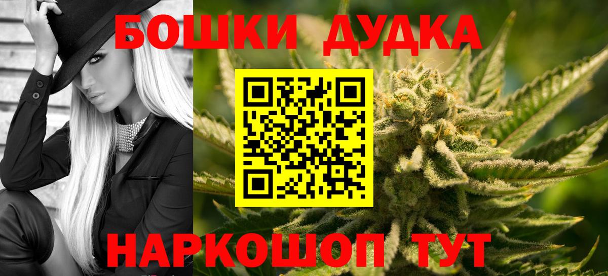 Марихуана Ganja  Конопля семена  Лосино-Петровский  Канабис OG Kush  Бошки марихуана AK-47  Вход с VPN 
